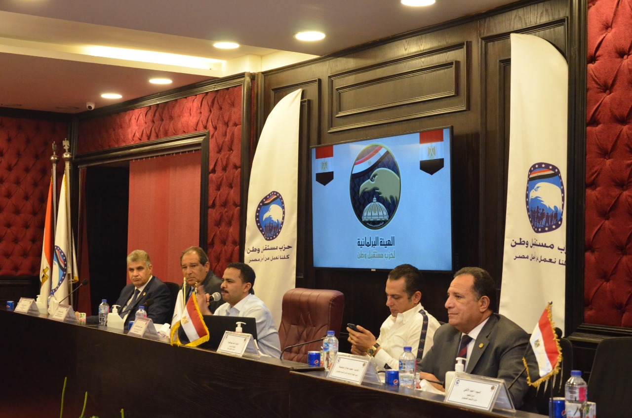 الأمانة العامة لحزب مستقبل وطن تستضيف اجتماعًا موسعًا للهيئة البرلمانية بالشرقية