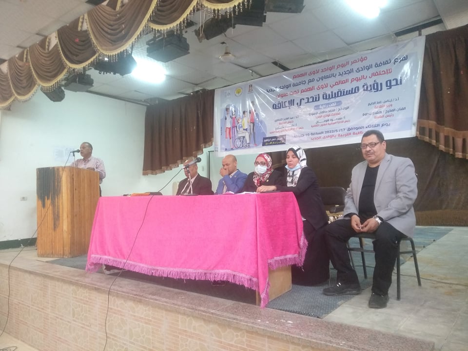  نحو رؤية مستقبلية لتحدي الإعاقة  مؤتمر اليوم الواحد لذوي الاحتياجات الخاصة  (5)
