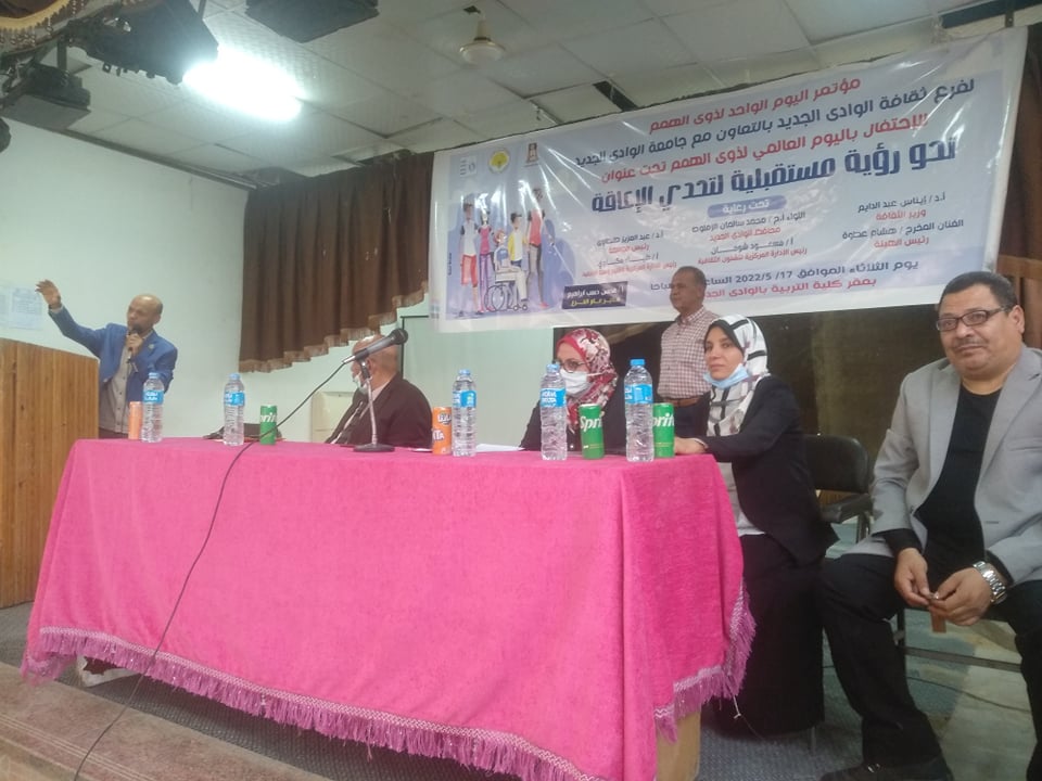  نحو رؤية مستقبلية لتحدي الإعاقة  مؤتمر اليوم الواحد لذوي الاحتياجات الخاصة  (6)