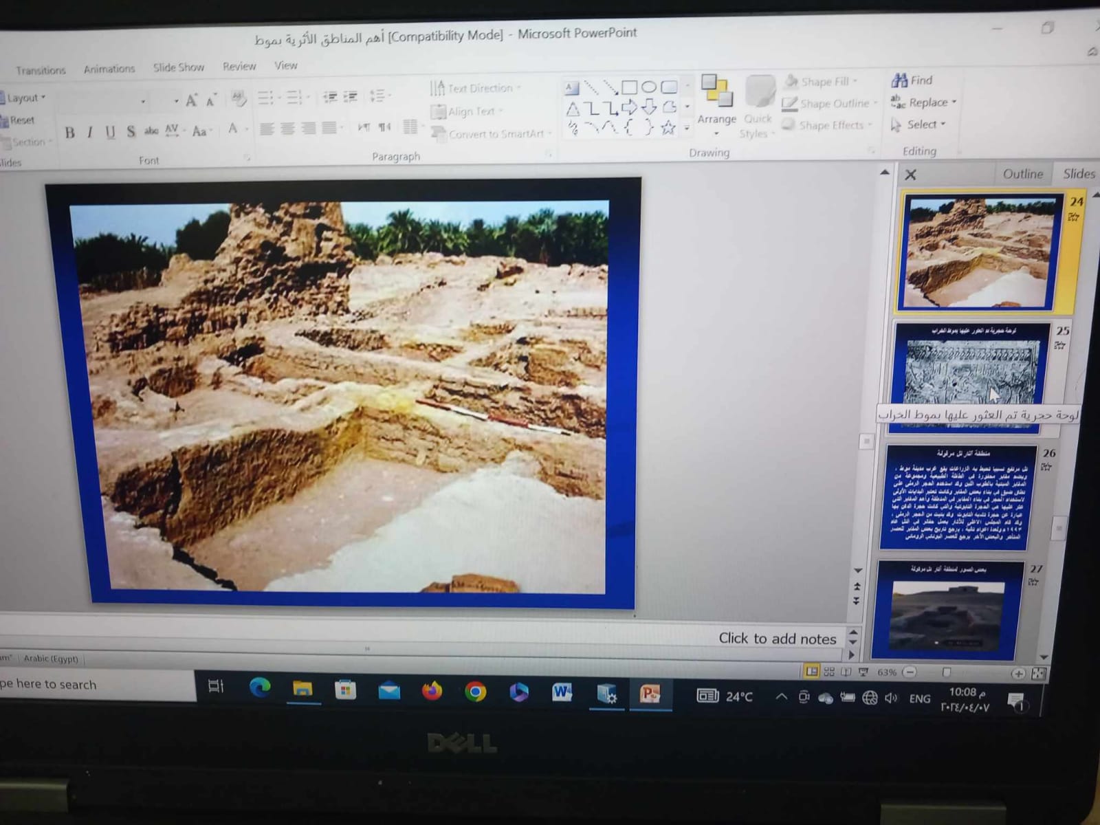 شروحات تفاصيل مبادرة كنوز خفية بالداخلة