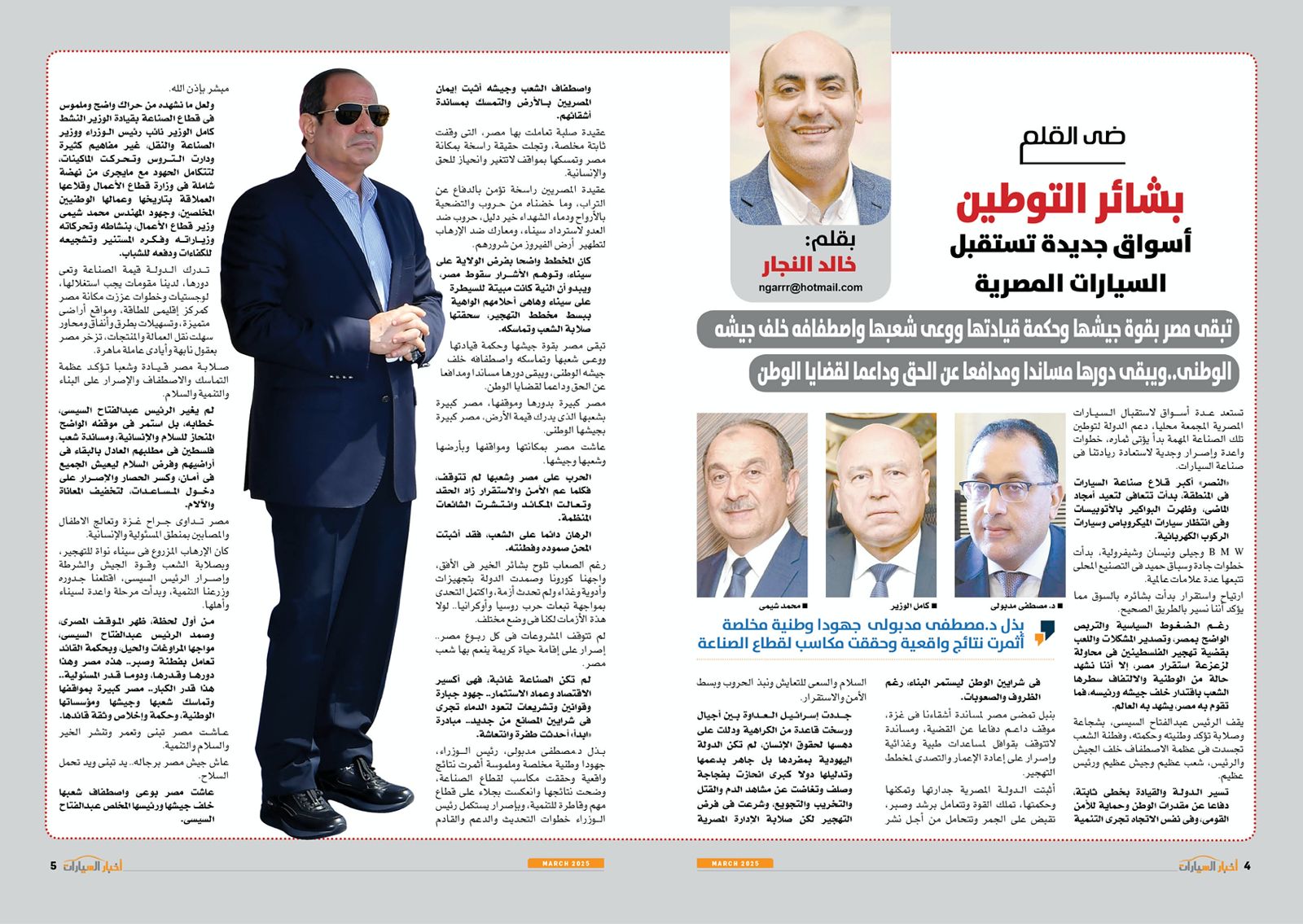 WhatsApp Image 2025-03-04 at 6.20.31 PM (1)