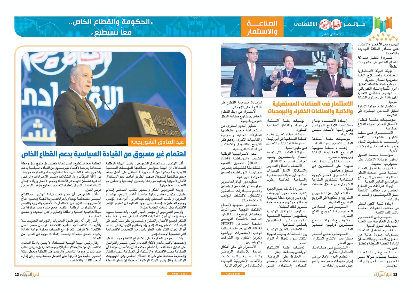 WhatsApp Image 2025-03-04 at 6.20.38 PM