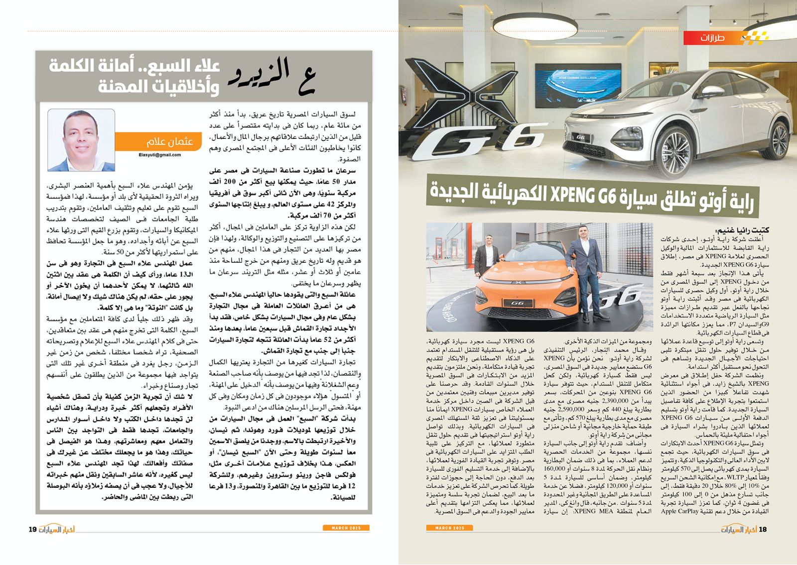 WhatsApp Image 2025-03-04 at 6.20.43 PM