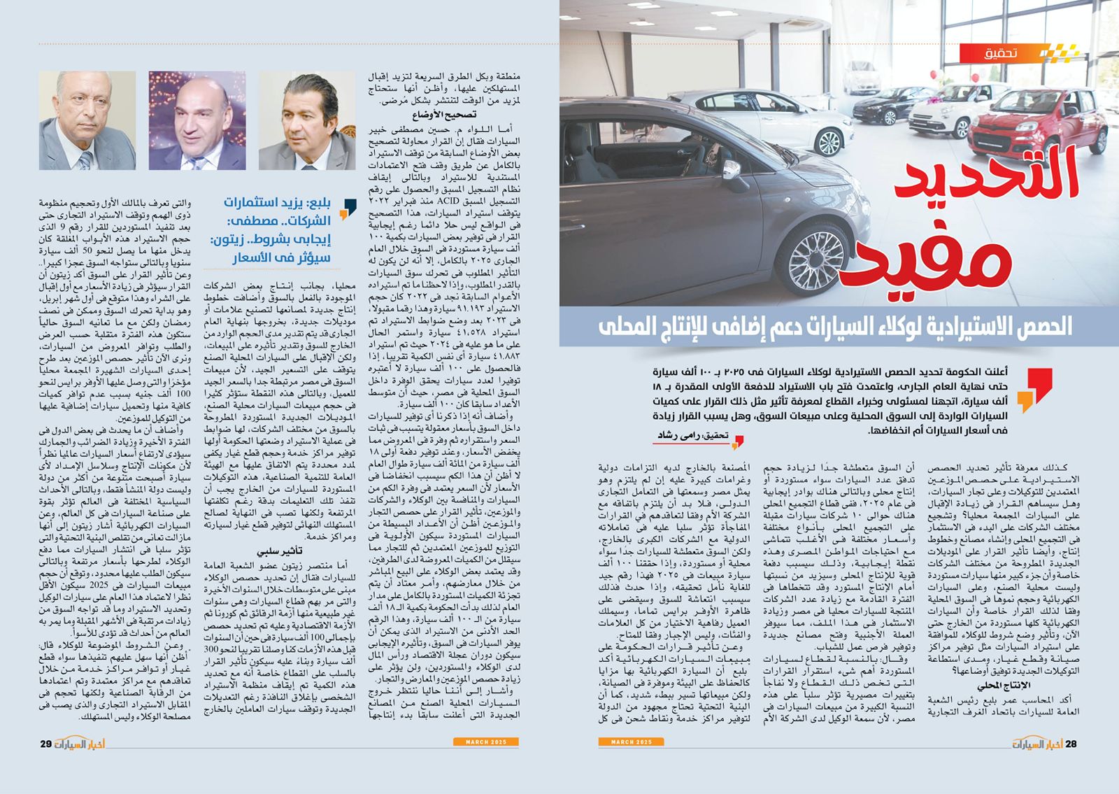 WhatsApp Image 2025-03-04 at 6.34.25 PM (1)