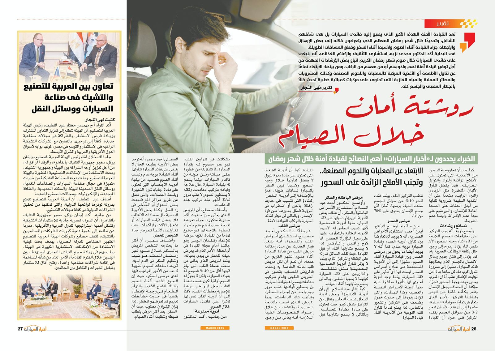 WhatsApp Image 2025-03-04 at 6.34.25 PM