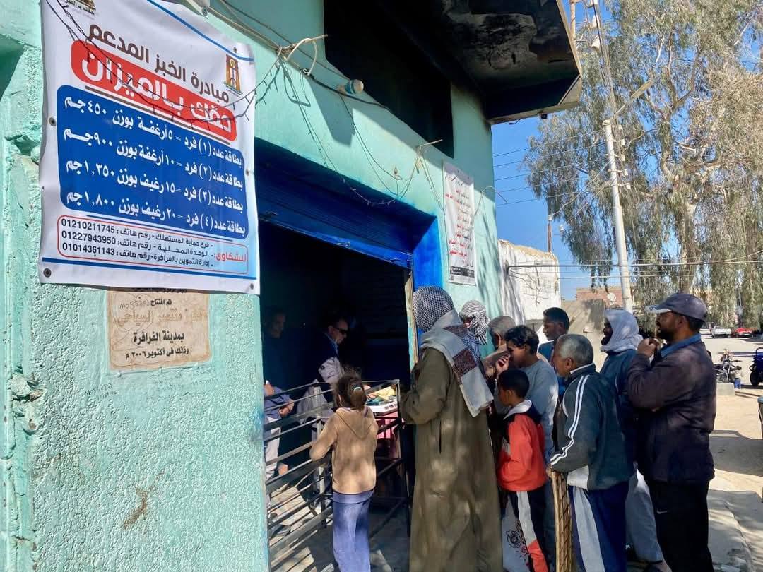 مبادرة حقك بالميزان بالوادي الجديد (6)