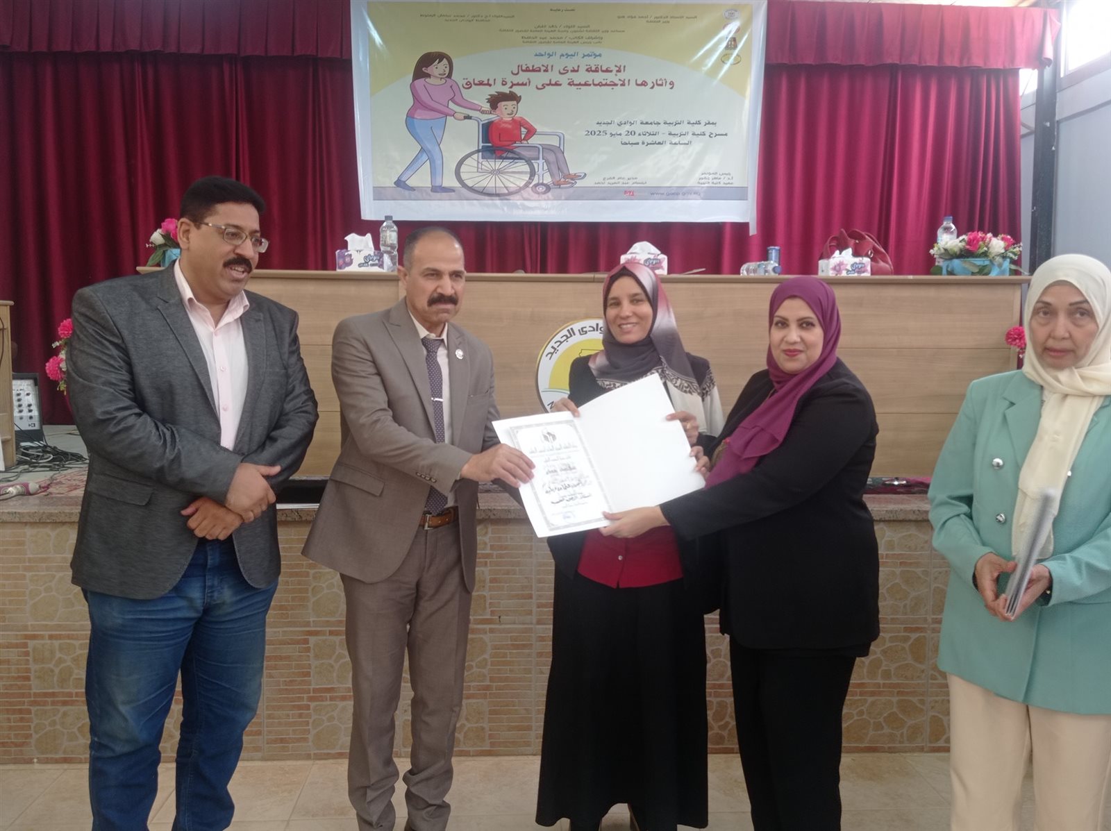 تكريم أعضاء هيئة التدريس بالوادي الجديد (1)