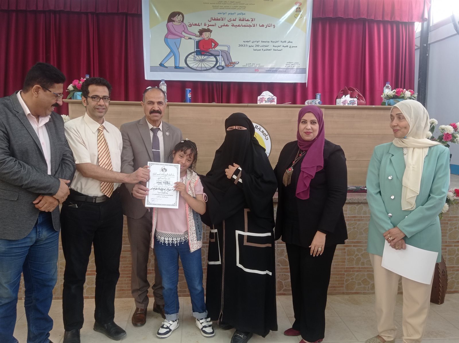 جانب من مؤتمر الاعاقة بتربية الوادي الجديد (4)