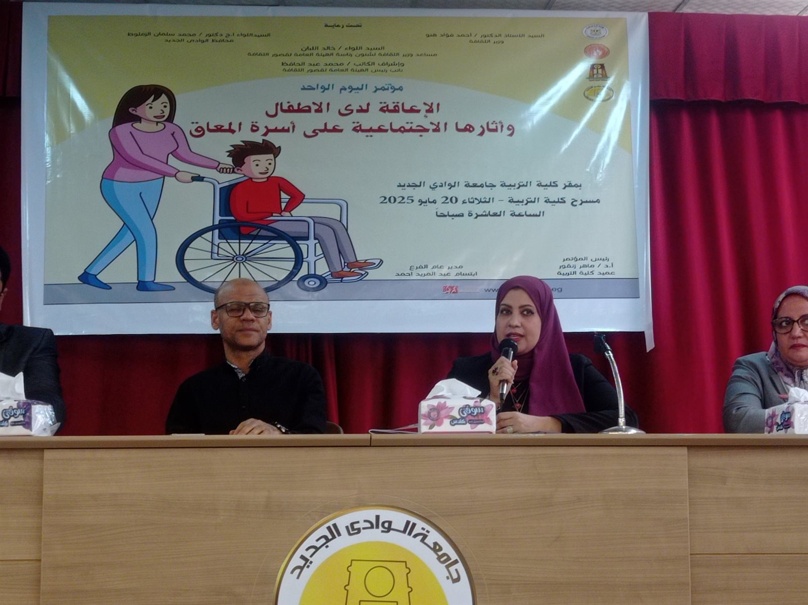 جانب من مؤتمر الاعاقة بتربية الوادي الجديد (7)