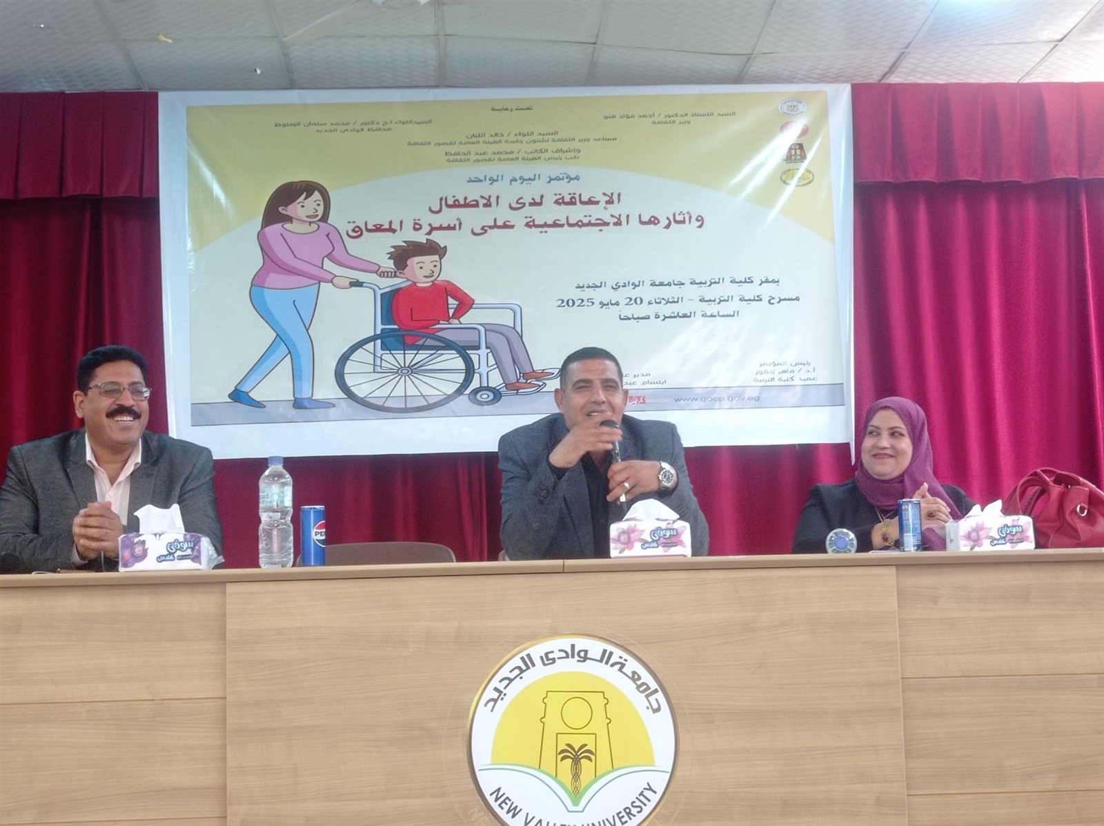 جانب من مؤتمر الاعاقة بتربية الوادي الجديد (9)