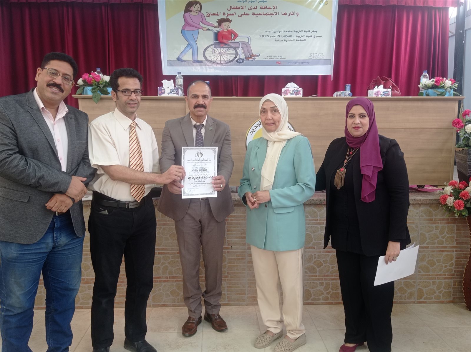 جانب من مؤتمر الاعاقة بتربية الوادي الجديد (12)