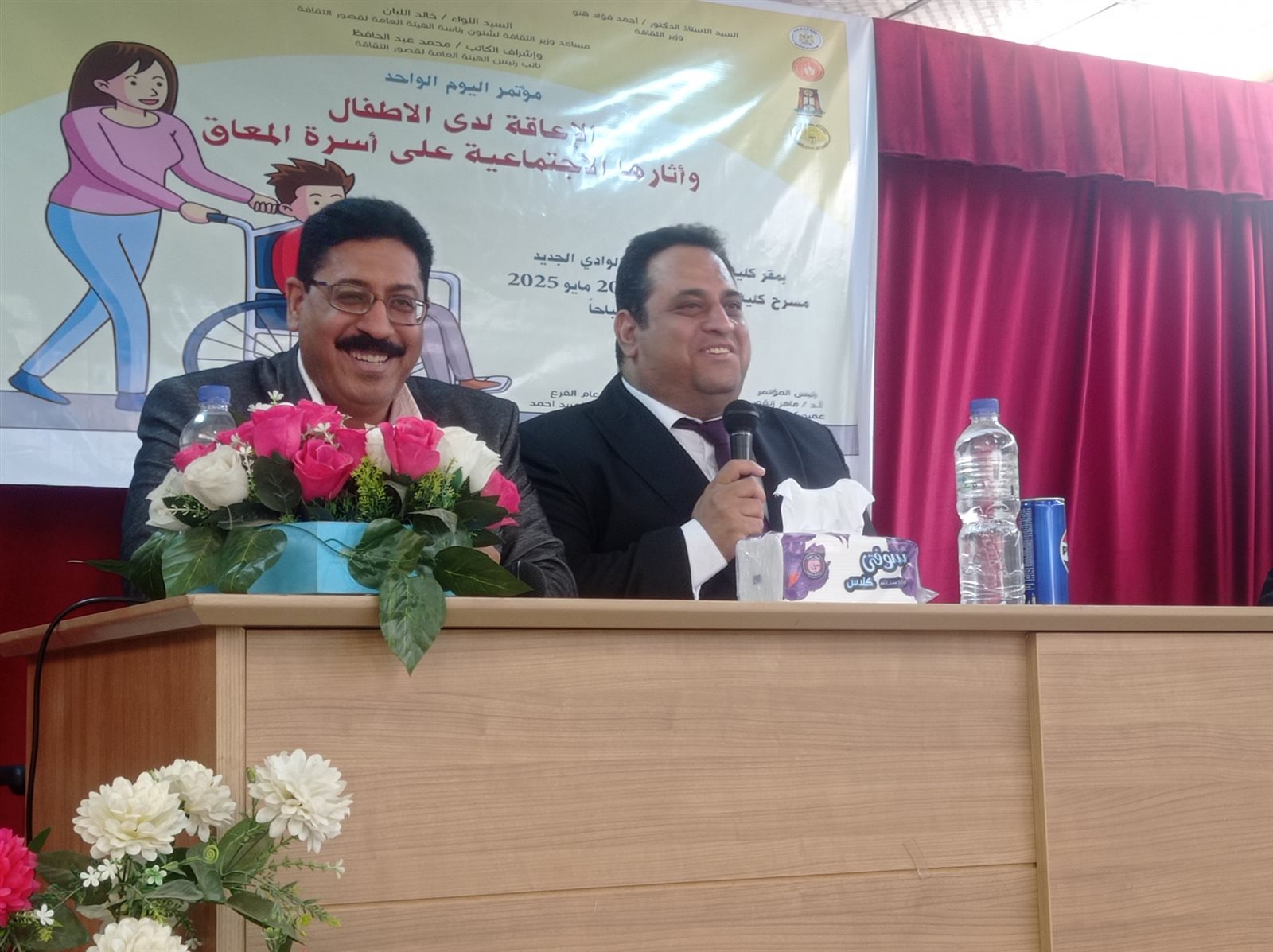 جانب من مؤتمر الاعاقة بتربية الوادي الجديد (17)