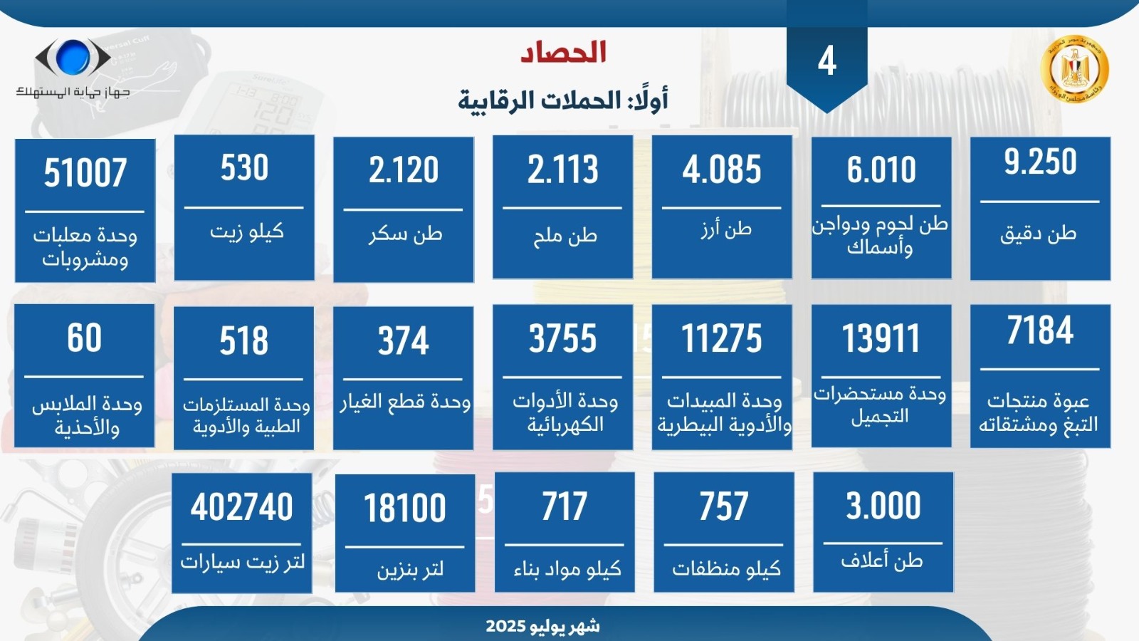 WhatsApp Image 2025-08-06 at 4.30.26 PM