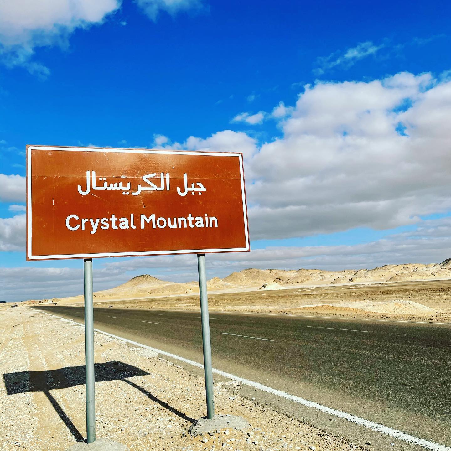 مدخل جبل الكريستال (2)