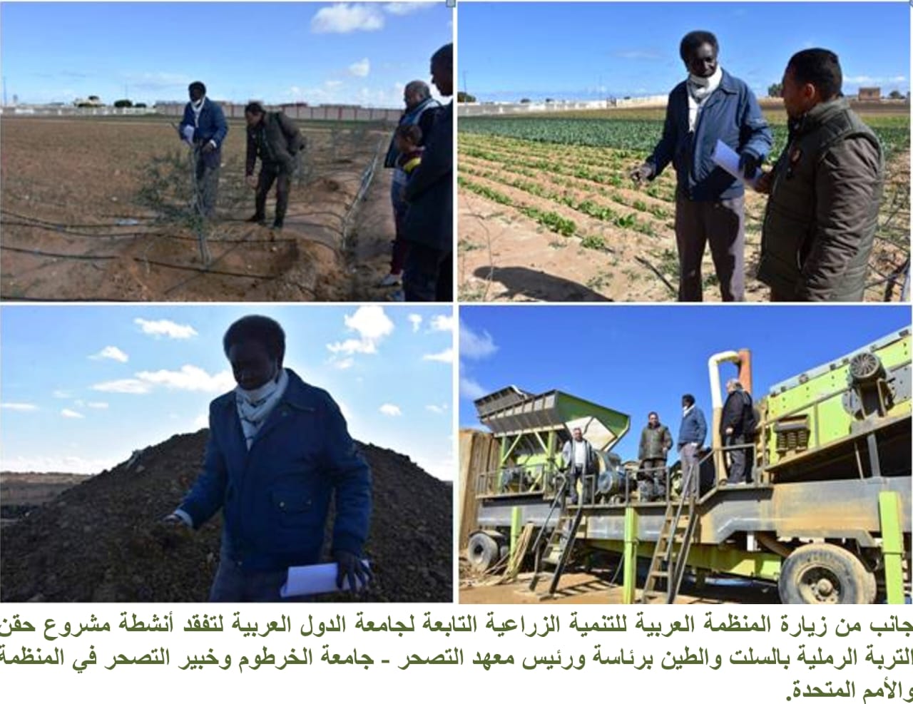 متابعة الجامعة العربية للمضروع