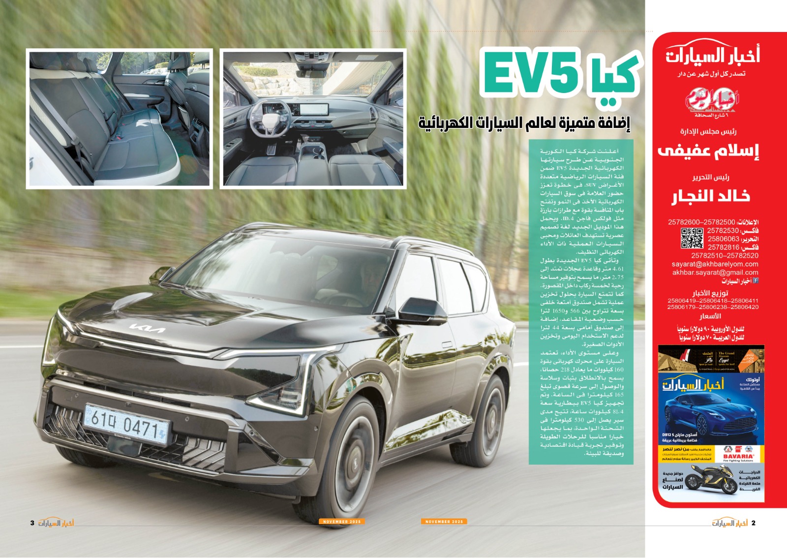 WhatsApp Image 2025-11-04 at 12.02.50 PM (1)