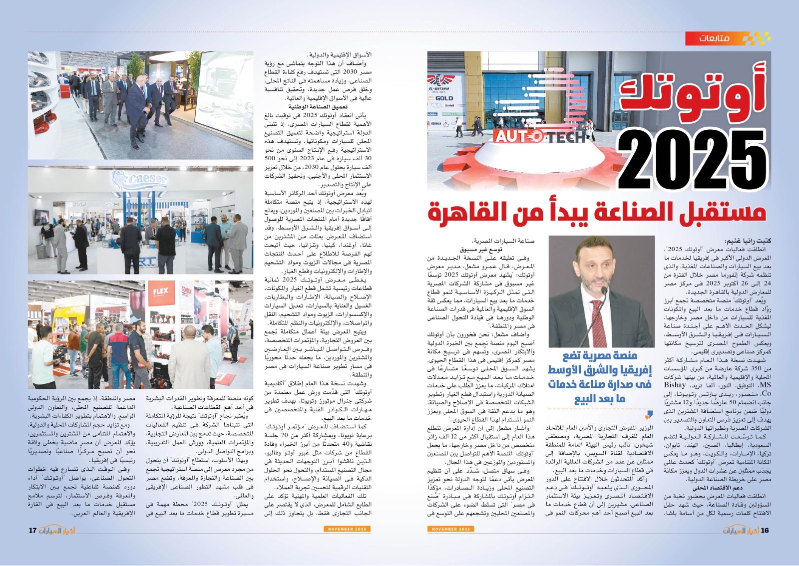 WhatsApp Image 2025-11-04 at 12.02.53 PM (1)