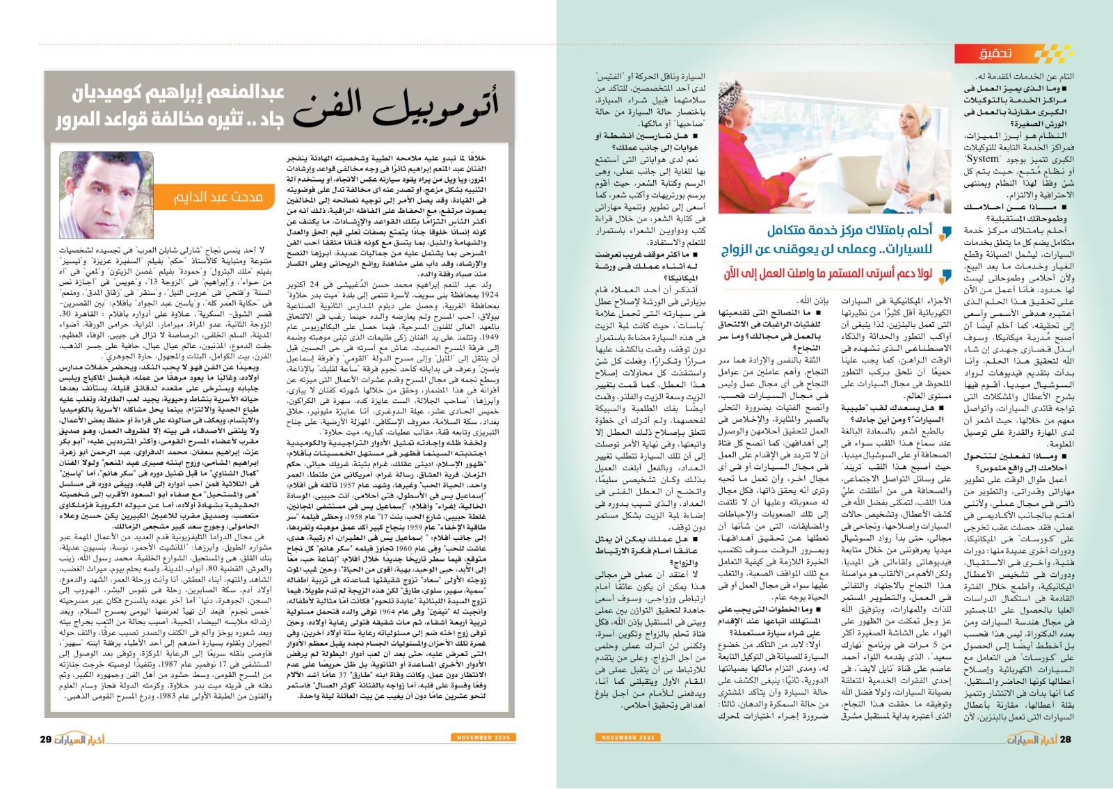 WhatsApp Image 2025-11-04 at 12.02.56 PM (1)