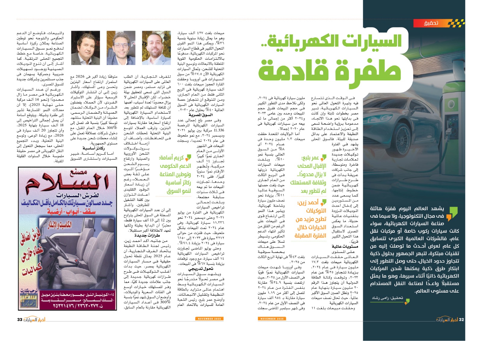 WhatsApp Image 2025-11-04 at 12.02.58 PM